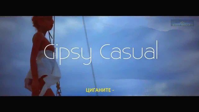 ФЕН ВИДЕО представя-Gipsy Casual - Sweet love-превод