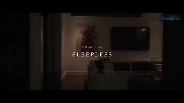 ФЕН ВИДЕО представя-CAZZETTE - Sleepless (Official Video) ft. The High-ULTRA HD