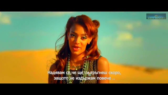 ФЕН ВИДЕО представя- Yellow Claw - Shotgun ft. Rochelle-превод (ULTRA HD)