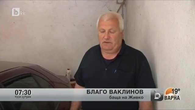 2 г. след смъртта на служител на секретно звено на Мвр родителите доказват грешки в разследването