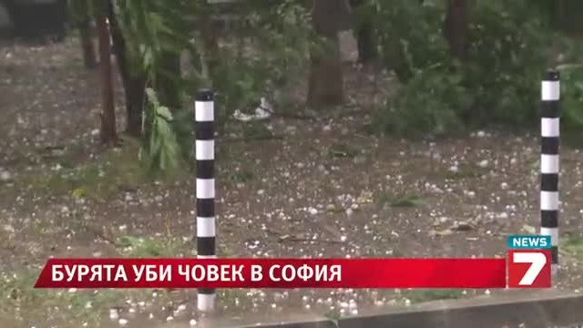 Бурята в София взе жертва, в &quot;Младост&quot; има затиснати хора 08.07.2014