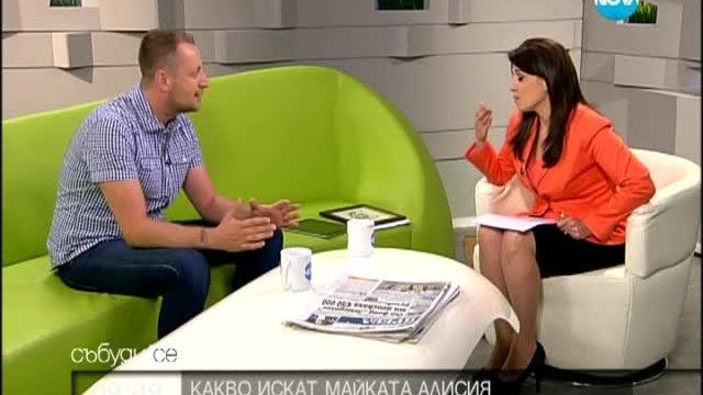 Алисия дава интервю на Валери Божинов – младши