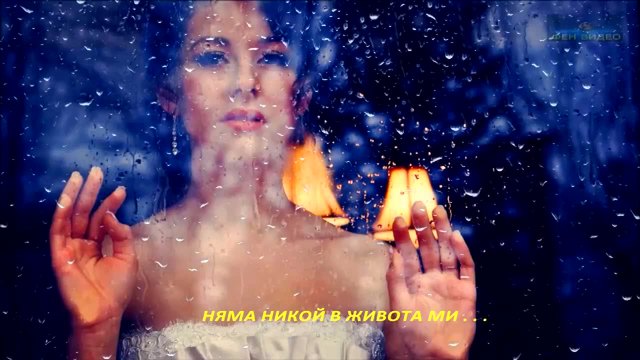 G_COOL представя-laura Pausini - One More Time-още Един Път !-превод