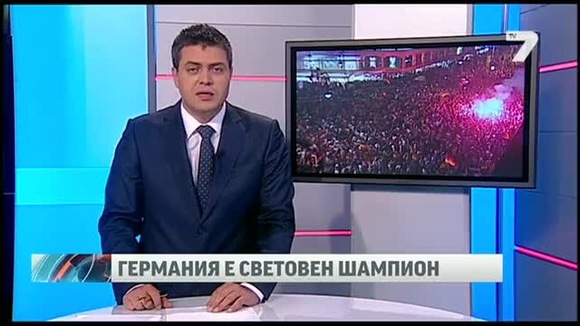 Германия стана световен шампион по футбол с резултат от 1:0 в мача с Аржентина