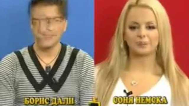 Блиц Интервю - Соня Немска и Борис Дали