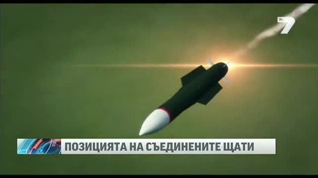 Руска ракета свалила малайзийския самолет
