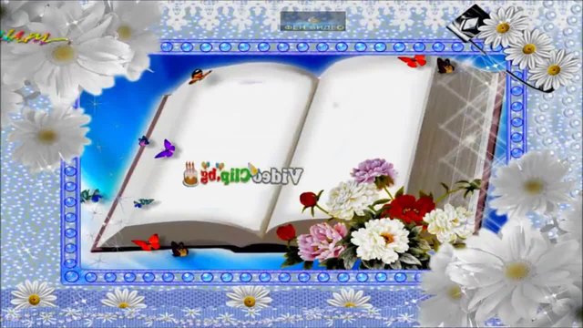 Честит рожден ден-VideoClip.bg