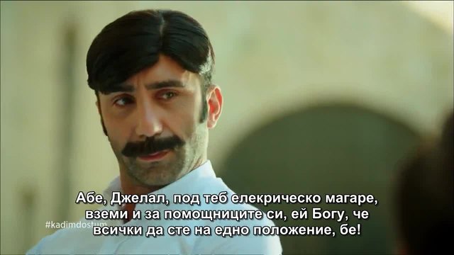 Старият ми приятел 3 рекламен клип  бг суб