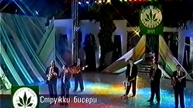 Струшки бисери - Адет, майко - Пирин фолк (2001)