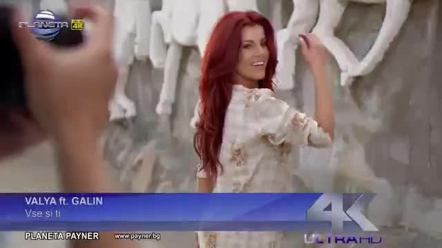 Премиера! Валя и Галин - Все си ти  (Official Video)