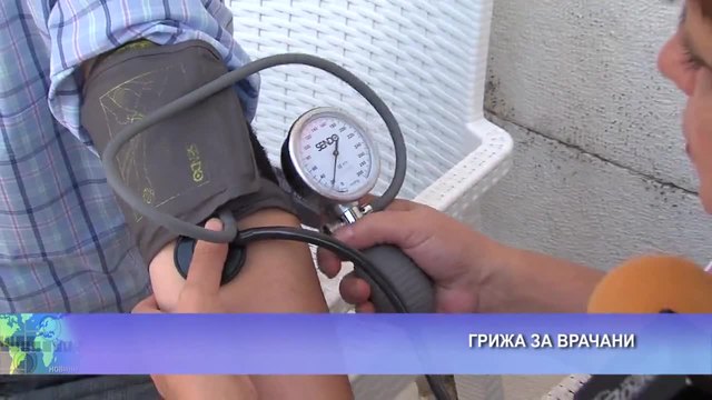 ГРИЖА ЗА ЗДРАВОСЛОВНОТО СЪСТОЯНИЕ НА ОТКРИТО !