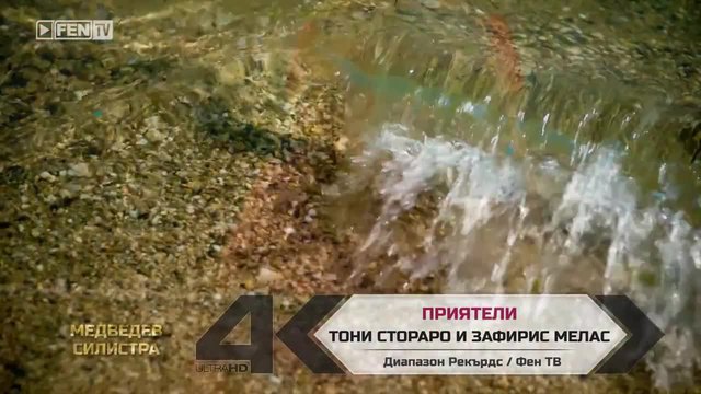New ТОНИ СТОРАРО &amp; ЗАФИРИС МЕЛАС – Приятели Official Video 2014