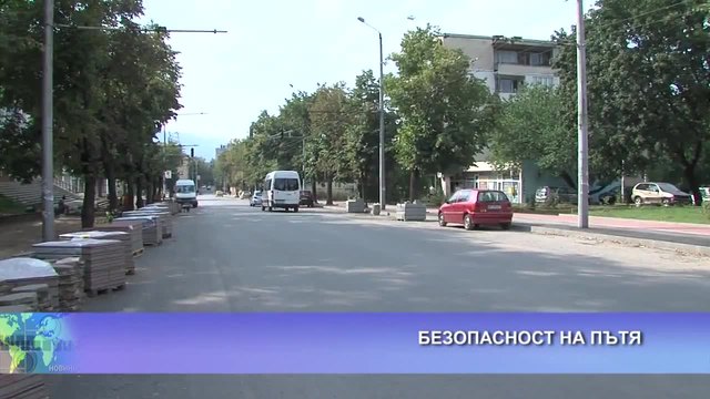 Безопасност на пътя - YouTube[via torchbrowser.com]