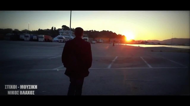 Nikos Tsegelis - Den Eimai Egw ( Official Video Clip 2014 )