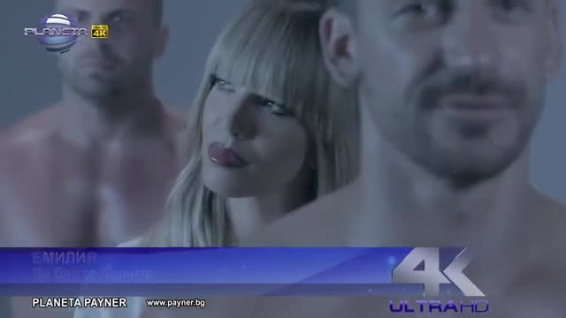 Емилия - Да бях от гадните (Official Video)