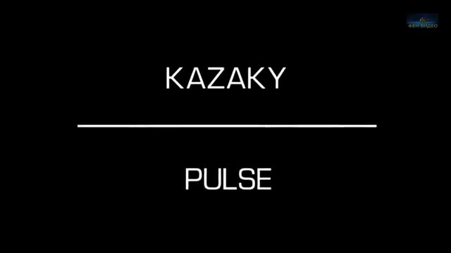 KAZAKY - PULSE-HD VIDEO-БЕЗ АНАЛОГ