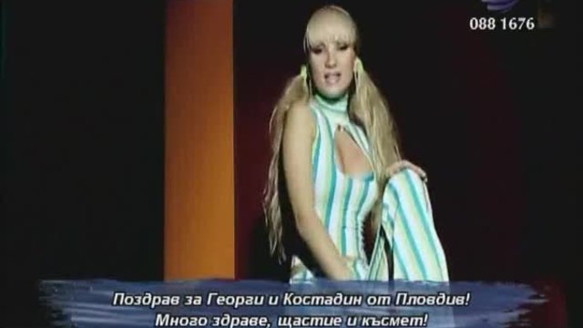 Весела - Ела