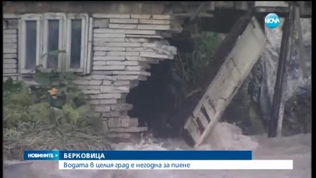 Бедственото положение в Берковица остава заради валежите - Новините на Нова (06.09.2014)