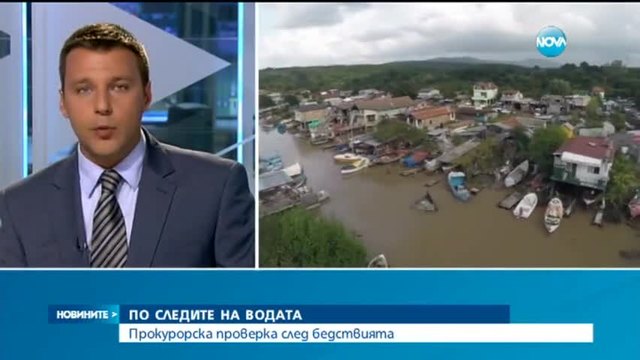 Прокуратурата разследва наводненията, Бургас е в траур - Новините на Нова (08.09.2014)