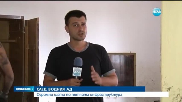 Огроми щети по пътната инфраструктура - Новините на Нова (08.09.2014)