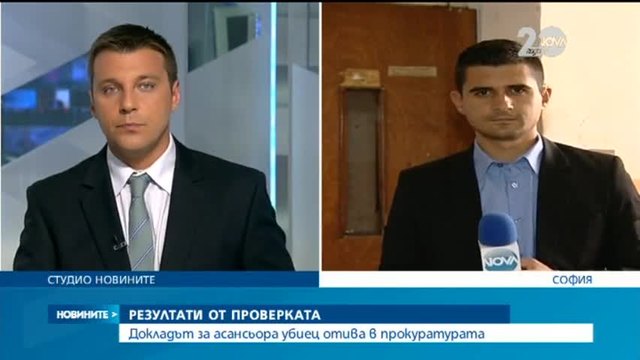 Всички проверки на асансьора-убиец показали, че е опасен - Новините на Нова (09.09.2014)