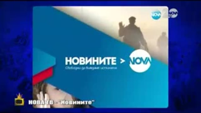 Господари на ефира-09.09.2014