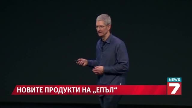 Apple представи новите iphone 6 и Apple Watch