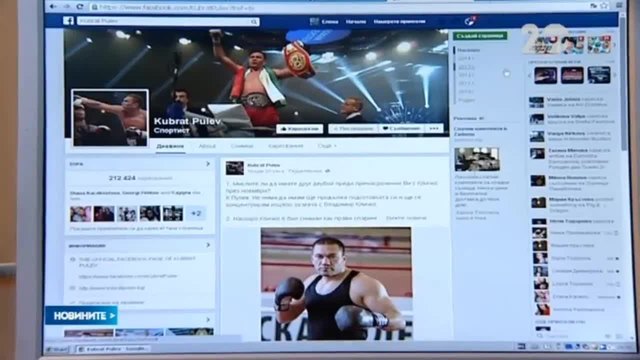 Бербатов и Гришо са най-харесваните българи в Facebook