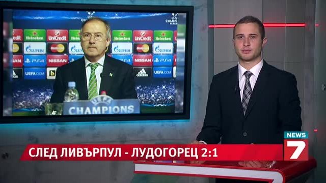 Дерменджиев: Имаме шанс за Лига Европа