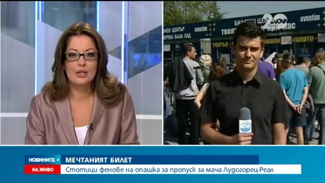 Свършиха билетите за А и В сектор за домакинствата на Лудогорец в ШЛ - Новините на Нова (20.09.2014)