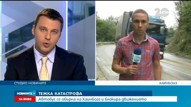 Автобус се обърна в прохода на Републиката, една жена загина - Новините на Нова (21.09.2014)