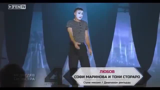 Промоо-Тони Стораро &amp;amp; Софи Маринова - Любов - 2014