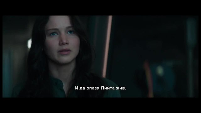 Игрите на глада: Сойка-присмехулка - Част I | Официален трейлър