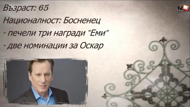 10-те най-умни хора в Светът - Вижте кои са те!