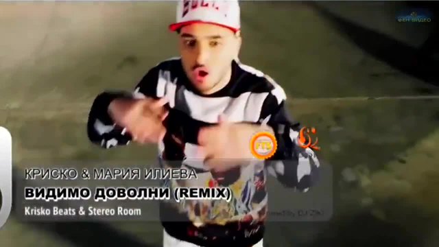 КРИСКО &amp;amp; МАРИЯ ИЛИЕВА - ВИДИМО ДОВОЛНИ - REMIX HD Video