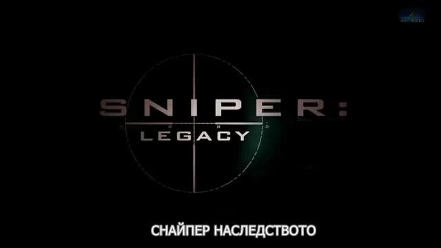 Sniper Legacy-Точен стрелец Завещанието -част 1