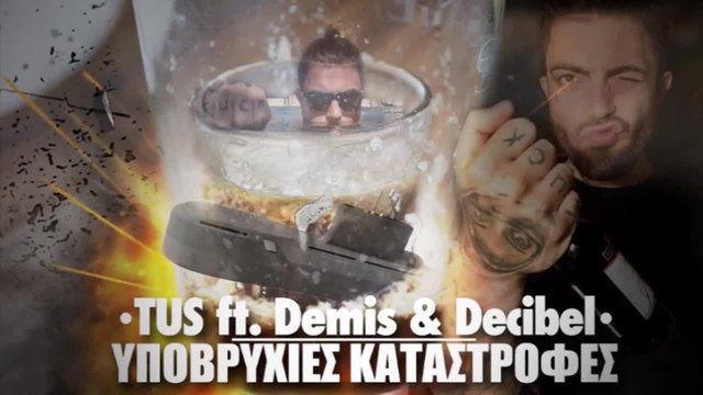 2014/ TUS ft. Demis &amp; Decibel - Ypovrixies Katastrofes