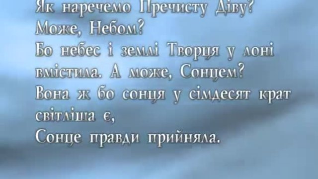 1 октомври Покров на Пресвета Богородица - Житие на Пресвета Богородица (Филм 1 и 2) Руски