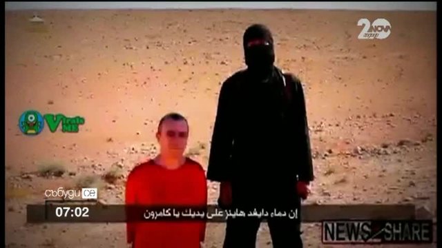 &quot;Ислямска държава&quot; екзекутира още един британец в Сирия