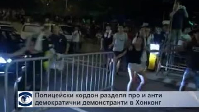 Протестите в Хонконг ескалират в сблъсъци и насилие