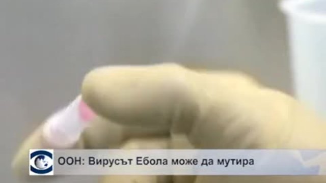 Ебола може да започне да се разпространява по въздушно-капков път