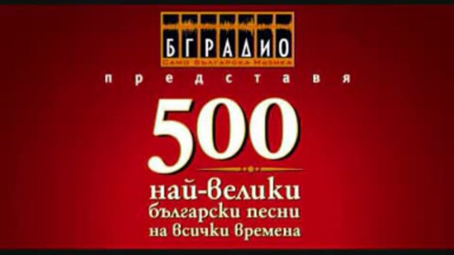 Васил Найденов - Междучасие - Песен