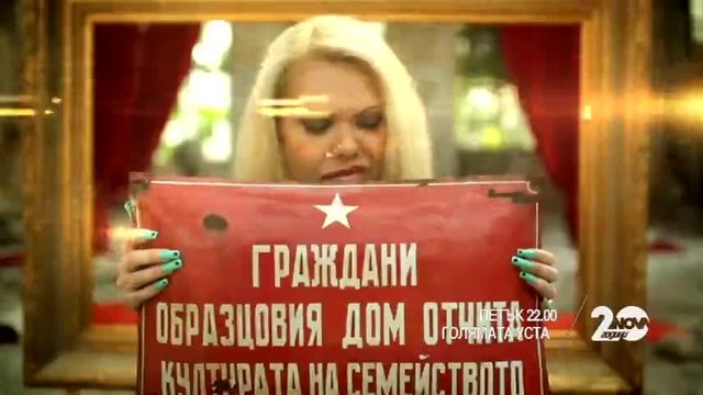 Скандалите в живота на Албена Вулева - в 'Голямата уста'
