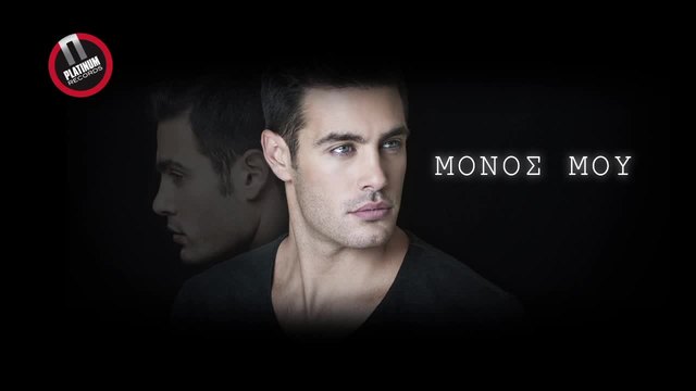KOSTAS MARTAKIS - MONOS MOY • OFFICIAL LYRIC VIDEO