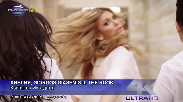 BG subs! Анелия_ G. Giasemis ft. The Rook - Изведнъж _ (OФициално Видео)