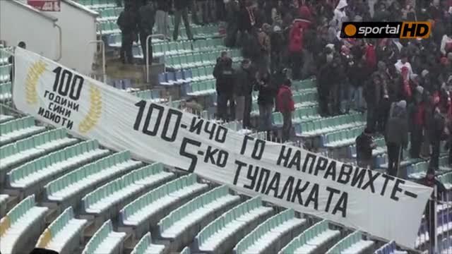 100 години сини идиоти - феновете на ЦСКА
