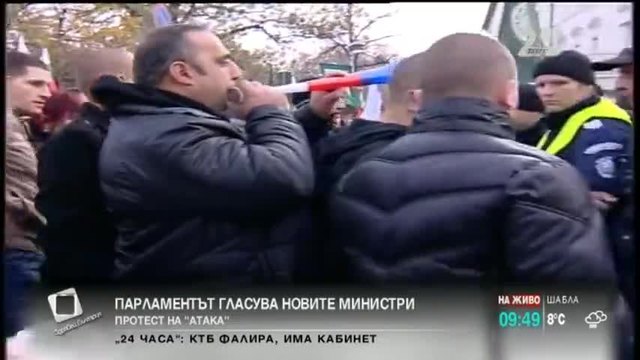 Атака протестират. Протестът тази сутрин - Новини от България 07.11.2014