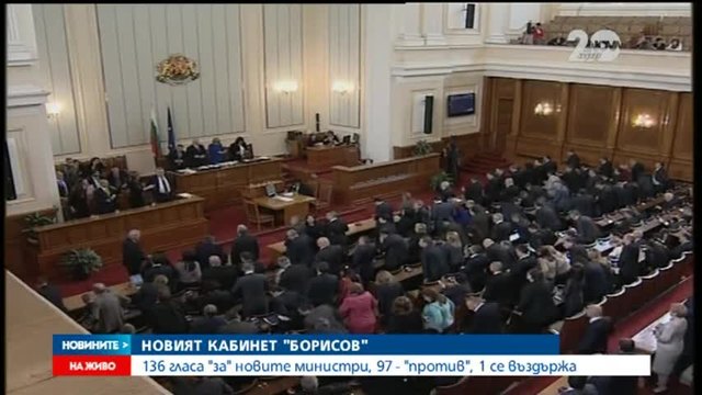 Клетвата на новите министри - Новини от България 07.11.2014