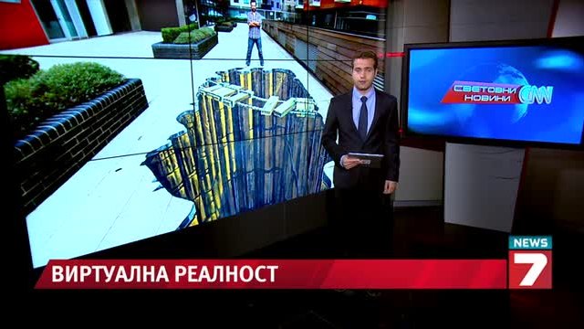 Скоро ще живеем в напълно виртуална реалност