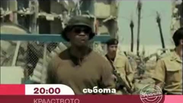 AЗ ОБИЧАМ БЪЛГАРИЯ